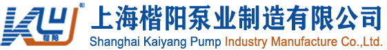 楷陽(yáng)泵業(yè)LOGO